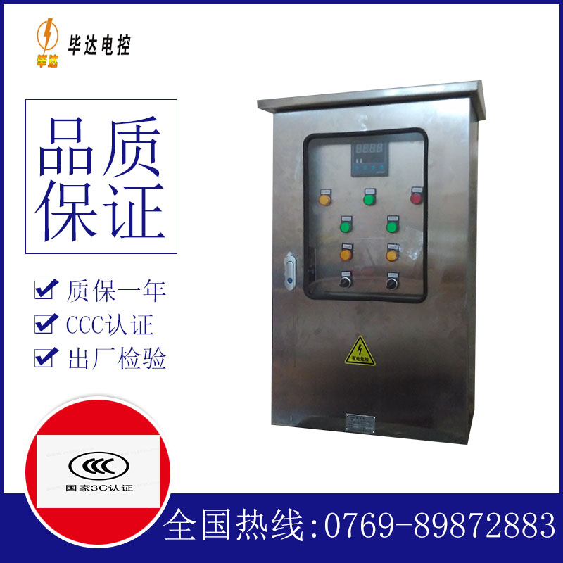 淮南控制箱
