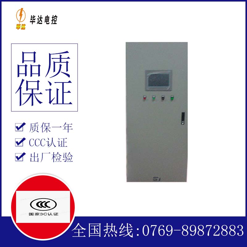淮南变频控制箱
