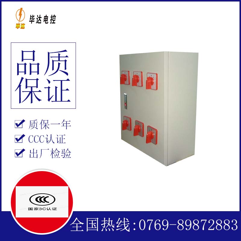 淮南电器控制箱