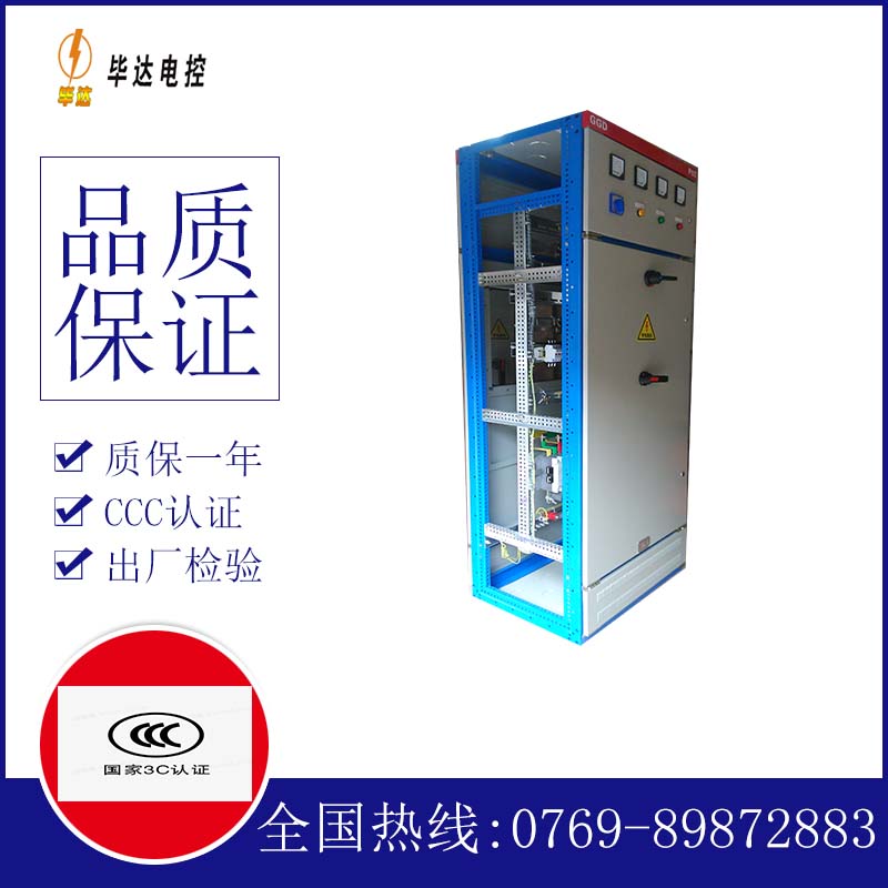 淮南GGD固定式开关柜